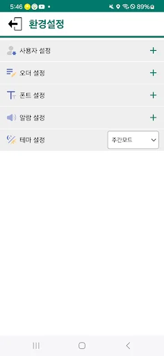 I-download ang K-라이더스 기사앱 – Mabilis na Delivery App - Screenshot 5