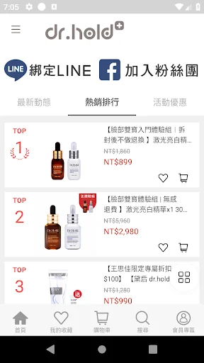 I-download ang Dr. Hold App: Premium Skincare para sa Inyo - Screenshot 3