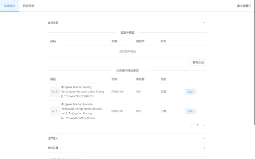 I-download ang StarConnector: Pinakamahusay na TikTok Creator Tool - Screenshot 2