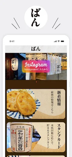 I-download ang Ban Official App – Mga Kupon at Stamp sa CP - Screenshot 1