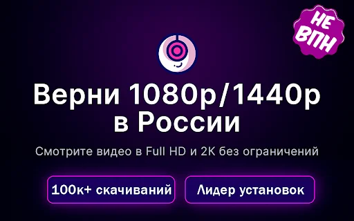 I-unlock ang 1080p at 1440p sa Twitch – Libreng Stream Key Extension - Screenshot 1
