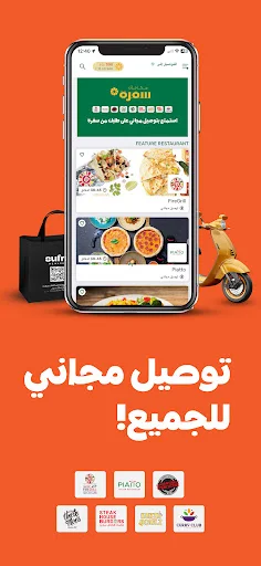 I-download ang Sufra: Food Delivery & Rewards – Masarap na Pagkain! - Screenshot 2