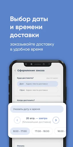 I-download ang Айсберг Samara at Tolyatti – Mabilis na Delivery - Screenshot 3