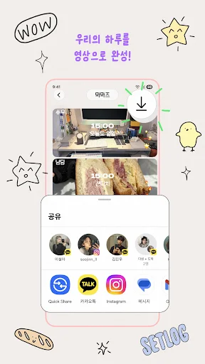 I-download ang Setlog Latest – Kumonekta Nang Mas Mabilis Ngayon - Screenshot 5