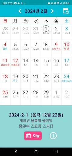 Lunar Calendar App – Libreng Lunar, Holiday, at Schedule - Screenshot 6