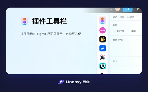 I-download ang FigmaEX: Pinakamahusay na Figma Plugin para sa UI Designers - Screenshot 1