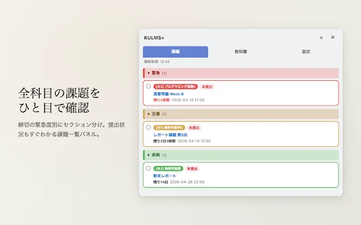 KULMS+ I-download: I-optimize ang Iyong Pag-aaral sa Kyoto University - Screenshot 1