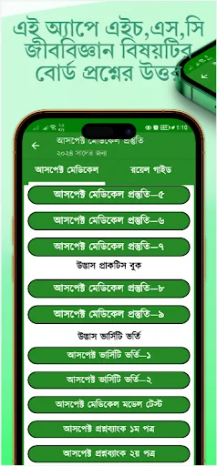 Download HSC Biology Guide 2026 – Libreng Reviewer App para sa Estudyante - Screenshot 6