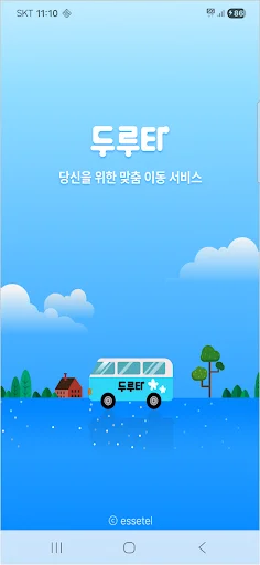 I-download ang Duruta App – Ang Iyong Serbisyong Bus sa Sejong - Screenshot 1