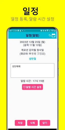 Lunar Calendar App – Libreng Lunar, Holiday, at Schedule - Screenshot 2