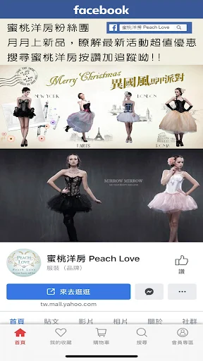 I-download ang Peach Love App – Sexy Lingerie at Sleepwear - Screenshot 5