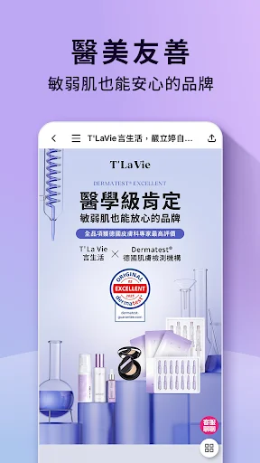 I-download ang T’ La Vie Yan Life – Eksklusibong Discounts App - Screenshot 2