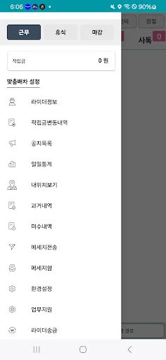 I-download ang Timing Gisa App – Mabilis na Paghahatid ng Goods - Screenshot 5