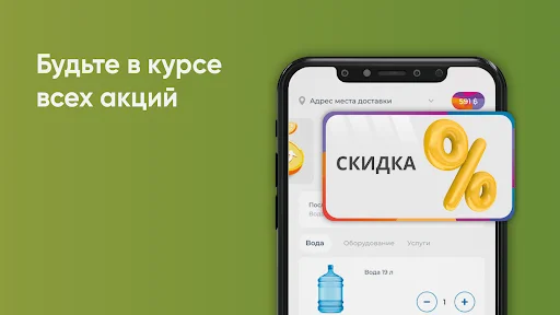 I-download ang 3 Klyucha Ufa, Neftekamsk – Mabilis na Delivery ng Tubig - Screenshot 15