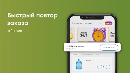 I-download ang 3 Klyucha Ufa, Neftekamsk – Mabilis na Delivery ng Tubig - Screenshot 12