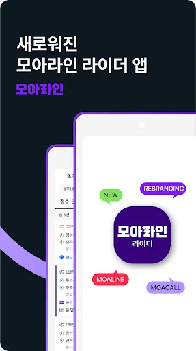 I-download ang Moa Line Rider App – Pinakamabilis na Delivery Agency - Screenshot 1