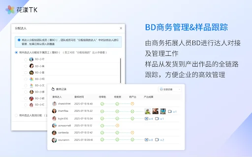I-download ang Huayang TK: TikTok Shop Marketing Tool - Screenshot 3