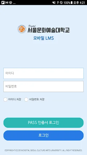 I-download ang SCAU Smart Campus App – Aralin sa Digital Seoul - Screenshot 3