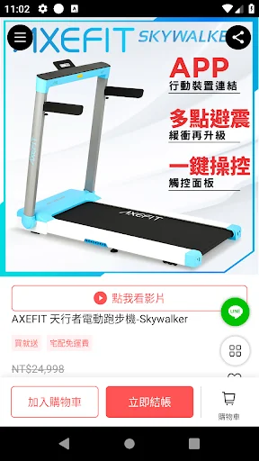 I-download ang Well-Come App – Fitness Shop App para sa VIP - Screenshot 4