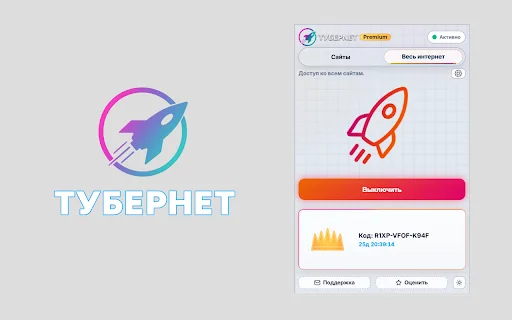 Download Tubernet – Mabilis na VPN para sa YouTube atbp. - Screenshot 3
