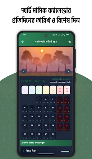 I-download ang Calendar 2026: Arabic, Bengali at English – Libre - Screenshot 5