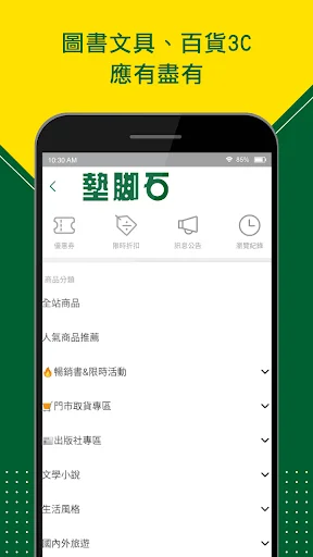 I-download ang Stepping Stones Shopping – Libro at Gamit - Screenshot 3