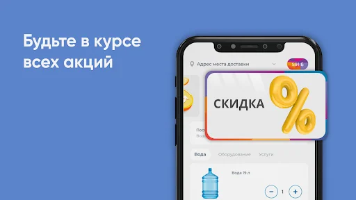 I-download ang Айсберг Samara at Tolyatti – Mabilis na Delivery - Screenshot 15