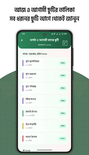 I-download ang Calendar 2026: Arabic, Bengali at English – Libre - Screenshot 7