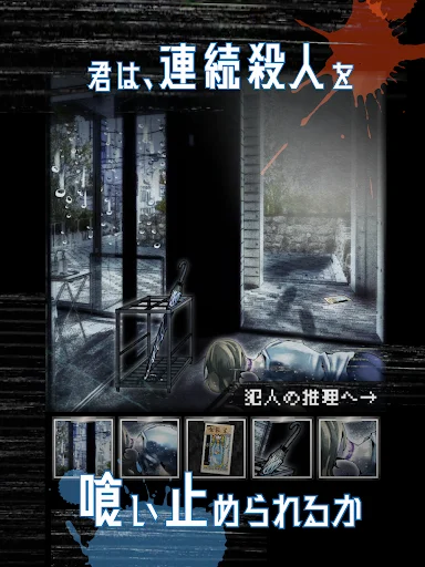 I-download ang Real Investigation Game – Lutasin ang Krimen nang Libre - Screenshot 11