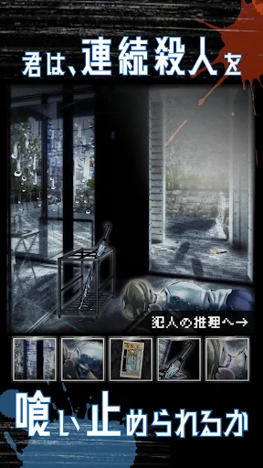 I-download ang Real Investigation Game – Lutasin ang Krimen nang Libre - Screenshot 3