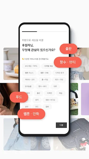 I-download ang Tumblbug App – Tuklasin ang mga Malikhaing Proyekto - Screenshot 10