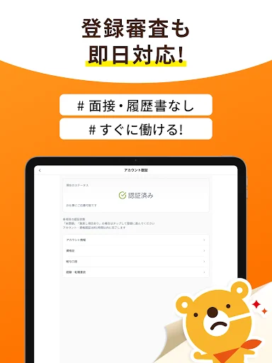 Download Kaiteku App – Maghanap ng Trabahong Pangangalaga at Nursing - Screenshot 16