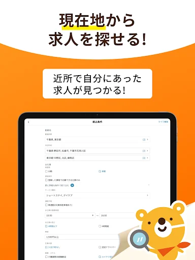 Download Kaiteku App – Maghanap ng Trabahong Pangangalaga at Nursing - Screenshot 18
