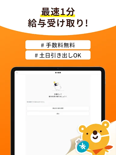 Download Kaiteku App – Maghanap ng Trabahong Pangangalaga at Nursing - Screenshot 14