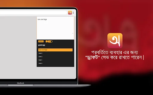 I-download ang Avro para sa Chrome – Magsulat ng Bangla nang Madali - Screenshot 2
