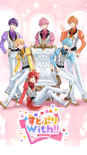 I-download ang すとぷりWith!! – Opisyal na Laro ng Stopuri - Screenshot 6